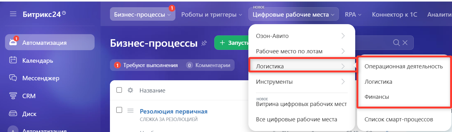 Импорт из документа