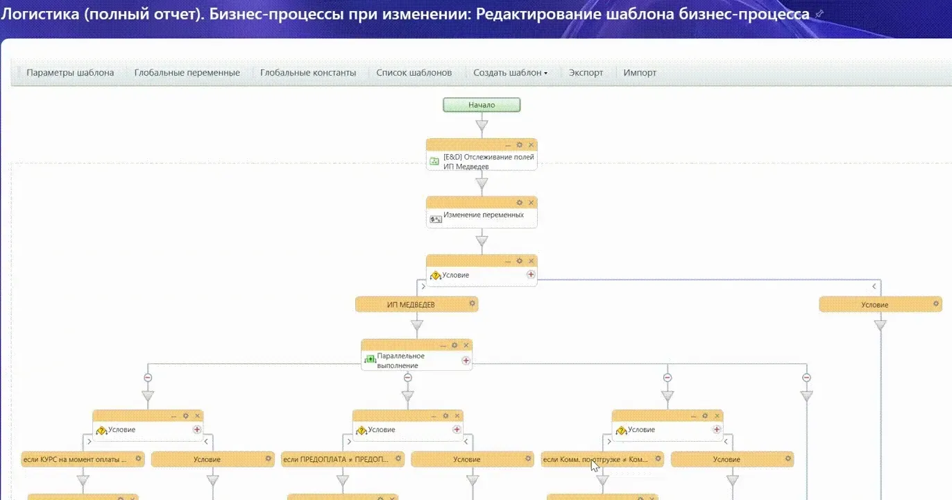 Импорт из документа